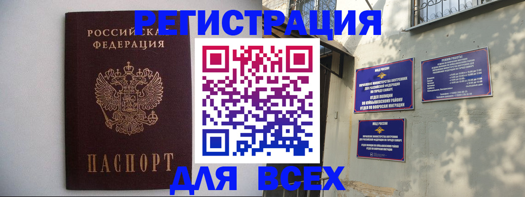 прописка для военкомата в Кореновске