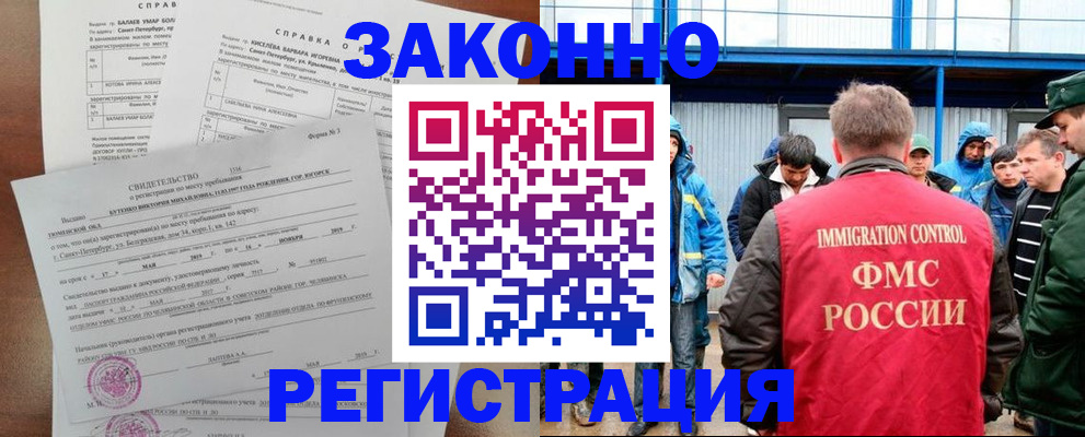 временная регистрация в квартире в Кореновске