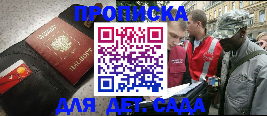 временная регистрация надежно в Кореновске