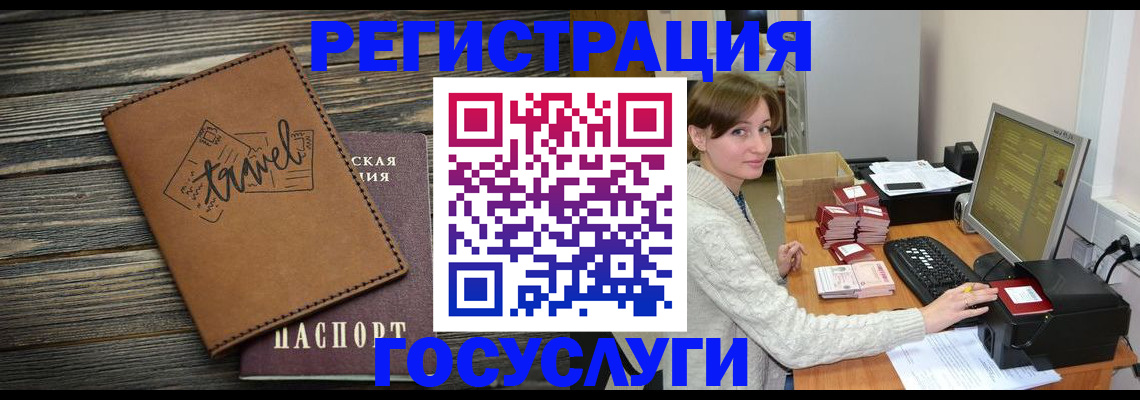прописка ребенка в Кореновске